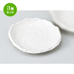 信楽焼：信楽豆皿・辻村塊《豆皿・8.5cm》 : 和食器の愉しみ 工芸店