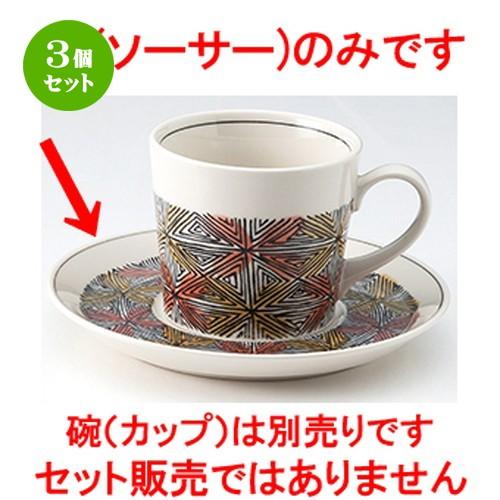 3個セット 洋陶オープン 洋食器 / レガロ コーヒーソーサー 寸法：15.2 x 1.9cm