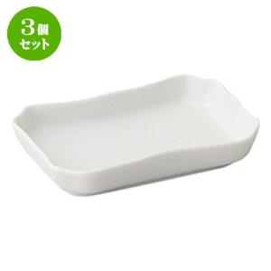 3個セット☆ 灰皿 ☆長角波型灰皿 [ L 11.2 x S 7.8 x H 2.2cm ] 【 飲食店 レストラン ホテル カフェ 業務用 】｜setomono-honpo