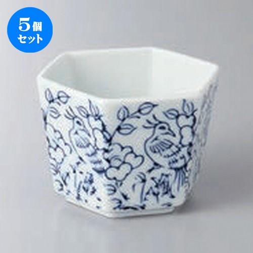 5個セット☆ 小鉢 ☆染付鳥六角深小鉢 [ 9.3 x 8.4 x 6.4cm ]  | 小鉢 和食...