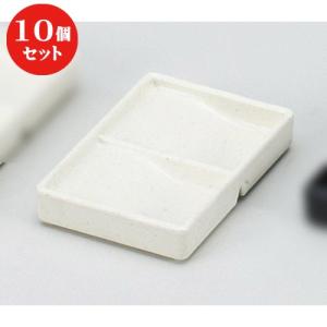 10個セット ☆ そば用品 ☆樹脂粉引マット 硯型 二品皿 [ 13 x 8.7 x 2.3cm ] 【 蕎麦屋 定食屋 和食器 飲食店 業務用 】｜setomono-honpo