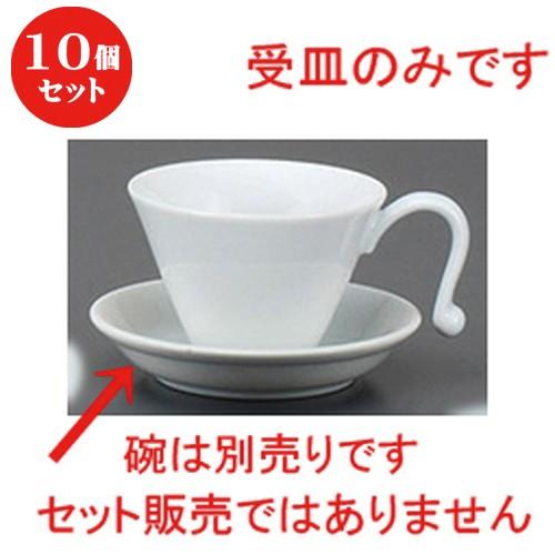 10個セット ☆ コーヒー紅茶 ☆アートコーヒー 皿 [ 12 x 2.4cm ] 【 レストラン ...