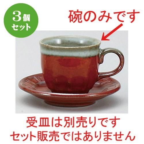 3個セット☆ コーヒー紅茶 ☆鉄赤白流しデミタス碗 [ 8 x 6 x 5.5cm 80cc ] 【...