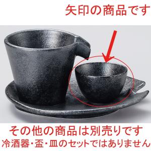 ☆ 酒器 ☆ 銀黒チビ盃 [ φ5.7 x 3....の商品画像
