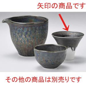 ☆ 酒器 ☆ 窯彩反盃 [ φ7.3 x 5.6...の商品画像