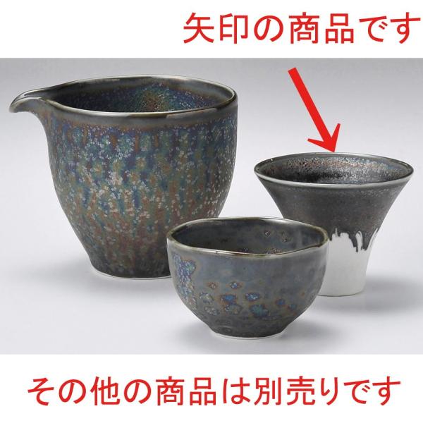 ☆ 酒器 ☆ 窯彩反盃 [ φ7.3 x 5.6cm 80cc ] 【 居酒屋 Bar 和食器 飲食...