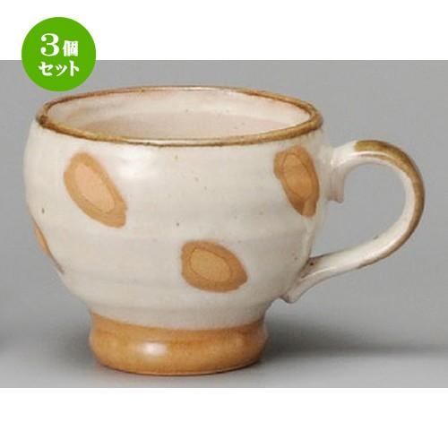 3個セット ☆ マグカップ ☆ 粉引点抜ゆったりマグ [ 95 x 80mm・300cc ] 【レス...