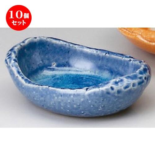 10個セット ☆ 灰皿 ☆ 青手作り灰皿（小） [ 110 x 80 x 35mm ] 【料亭 旅館...