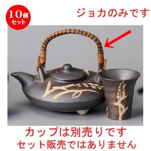 黒千代香 二合 酒器 セット お猪口 2個 付 （薩摩焼・黒ちょか・黒じょ