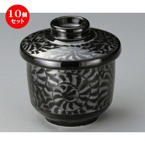10個セット ☆ むし碗 ☆ 黒釉うず唐草むし碗（大） [ 80 x 95mm ] 【料亭 旅館 和...