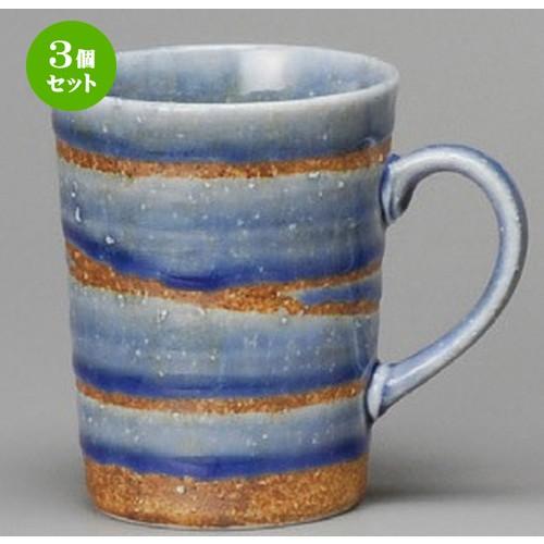 3個セット ☆ マグカップ ☆ 青うずマグ [ 80 x 100mm・300cc ] 【レストラン ...