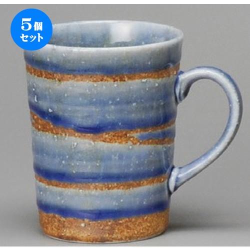 5個セット ☆ マグカップ ☆ 青うずマグ [ 80 x 100mm・300cc ] 【レストラン ...