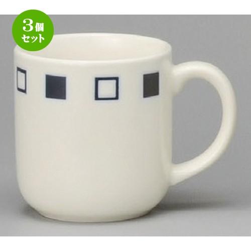 3個セット ☆ マグカップ ☆ クリームスクエアブルーマグ [ 80 x 850mm・280cc ]...