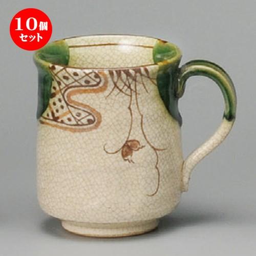 10個セット ☆ マグカップ ☆ 織部削マグカップ（手造り） [ 80 x 95mm・280cc ]...