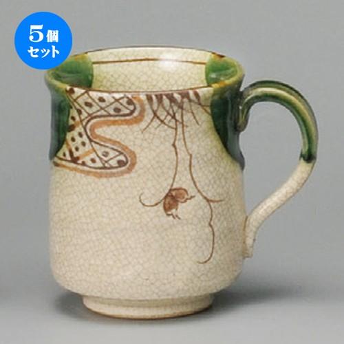 5個セット ☆ マグカップ ☆ 織部削マグカップ（手造り） [ 80 x 95mm・280cc ] ...
