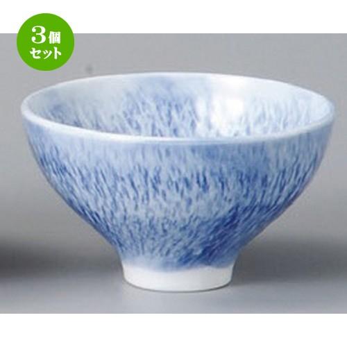 3個セット ☆ 盃 ☆ トルコブルートチリ盃（小付） [ 80 x 46mm・80cc ] 【居酒屋...