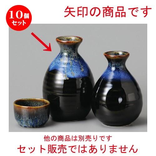 10個セット ☆ 酒器 ☆ 黒均窯徳利（大） [ 80 x 125mm・350cc ] 【居酒屋 割...