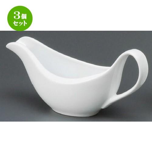 3個セット ☆ 洋小物 ☆ グレビー細型 [ 225 x 80 x 98mm・220cc ] 【レス...