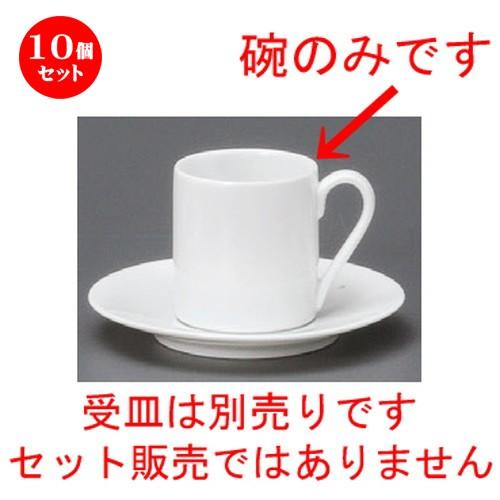 10個セット ☆ コーヒー紅茶 ☆ フレンチスタイルデミタス碗S [ 50 x 56mm・80cc ...