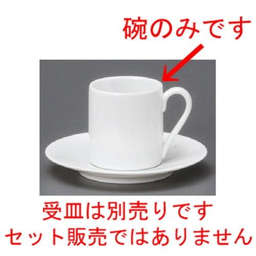 ☆ コーヒー紅茶 ☆ フレンチスタイルデミタス碗S [ 50 x 56mm・80cc ] 【レストラ...