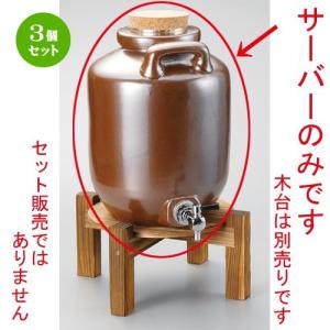 ☆ 焼酎サーバー サーバー木台（大） [ 240 x 140mm・2、3升用