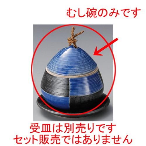 ☆ むし碗 ☆ 青 市松クリむし碗（小） [ 80 x 85mm・140cc ] 【料亭 旅館 和食...