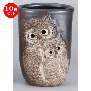 10個セット ☆ 傘立 ☆ なかよしふくろう傘立 [ 360 x 320 x 480mm ] 【インテリア 玄関 梅雨 レイングッズ 飲食店 業務用 】