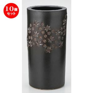 10個セット ☆ 傘立 ☆ 黒釉小花傘立 [ 235 x 480mm ] 【インテリア 玄関 梅雨 レイングッズ 飲食店 業務用 】