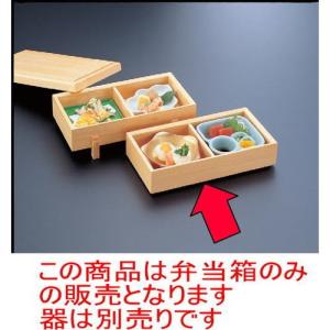 松花堂弁当箱 風 4つ仕切り箱 小鉢4個セット おしゃれ 業務用 和食器
