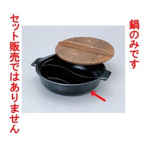 アルミ製品 源平鍋黒18φ [18φ x 5.5cm] アルミ (7-918-6) 料亭 旅館 和食器 飲食店 業務用｜setomono-honpo