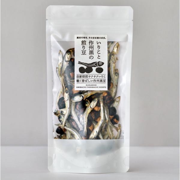 焙煎いりこと作州黒豆