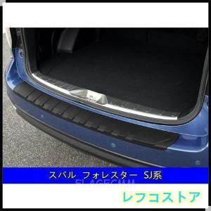 スバル フォレスターSJ系SK系/XV GT系/アウトバック BS系 用 トランクガード トリム リアバンパー プロテクター ガード 外側 1P 3種選択｜世戸ストア