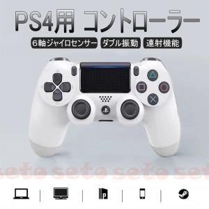 Playstation4 PS4 コントローラー Bluetooth ワイヤレス ダブル振動 ６軸ジャイロセンサー 連射機能 重力感応 高耐久ボタン イヤホンジャック 新品