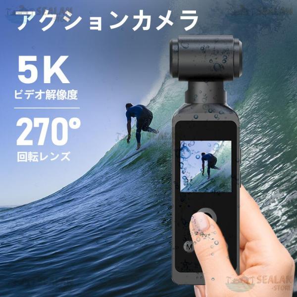 【正規品】アクションカメラ 小型 4K 5K 高画質 30M 防水 270度回転レンズ バイク 自転...