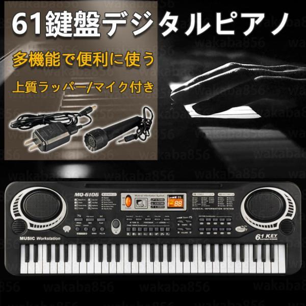 デジタルピアノ 61鍵ハンド ロールピアノ 子供用ピアノ おもちゃ 電子ピアノ 初心者の練習ポータブ...