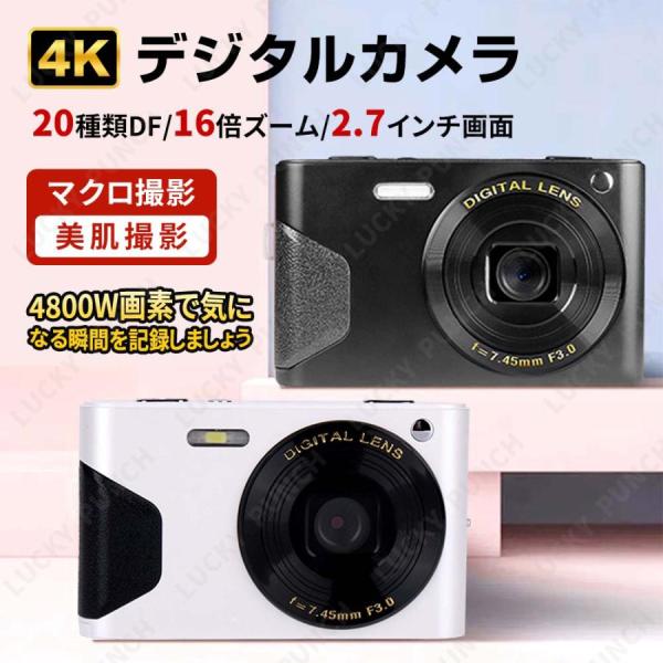 デジタルカメラ デジカメ 安い 4K 4800万画素 美顔カメラ ビデオカメラ 軽量 20種類DF ...