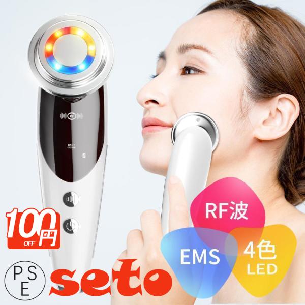 美顔器 ems ラジオ波 超音波美顔器 4色LED 光エステ 3段階レベル イオン導入 イオン導出 ...