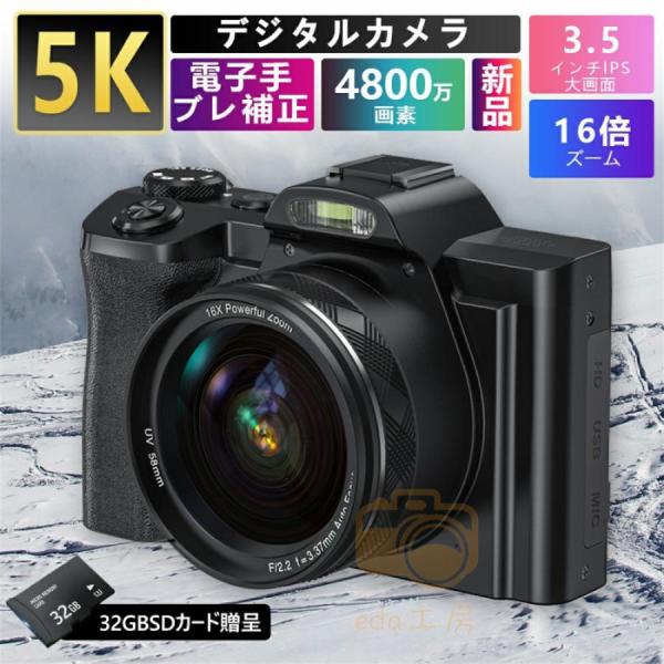 デジタルカメラ ビデオカメラ 5K 4800万画素 DVビデオカメラ ビデオカメラ 軽量 一眼レフ ...