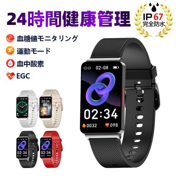 スマートウォッチ 血糖値 日本製センサー 心電図 24時間体温監視 高精度心拍数 血圧 血中酸素 健...