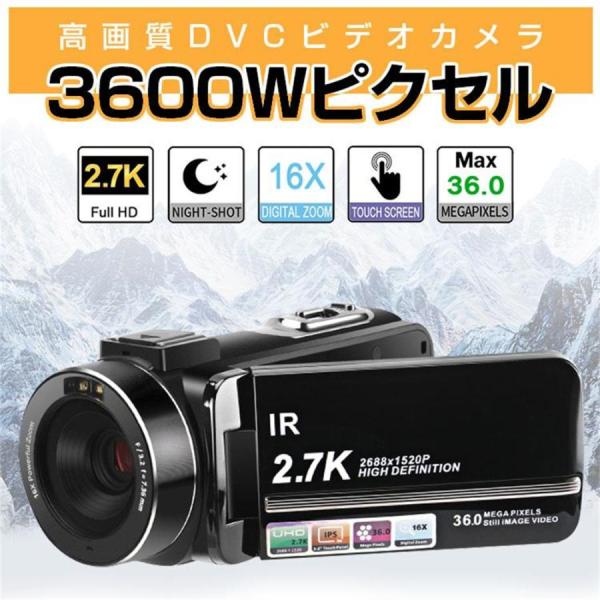 ビデオカメラ デジカメ DVビデオカメラ 2.7K 3600万画素 日本製センサー 軽量 小型 3....