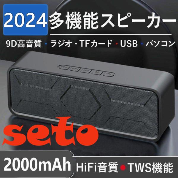 Bluetooth5.0 スピーカー TWS機能 ブルートゥーススピーカー 1500mAh ステレオ...