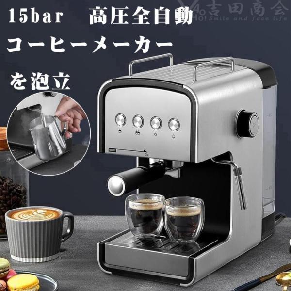 【2023新登場】全自動コーヒーメーカー 1.2L 1台3役 ミルク泡立て シロカ 全自動コーヒーメ...