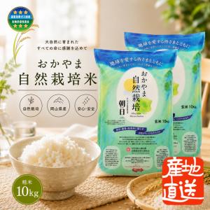 自然栽培 純粋米 旭 亀の尾 玄米5kg 熊本県産 長年 無肥料 無農薬 の