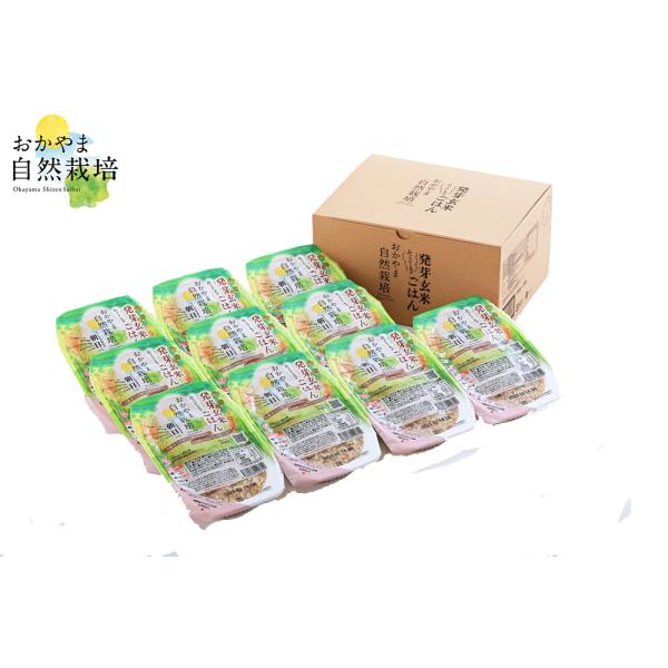 おかやま 自然栽培 発芽玄米 レトルト パックご飯 10パック(180g×10個)  自然栽培 玄米...