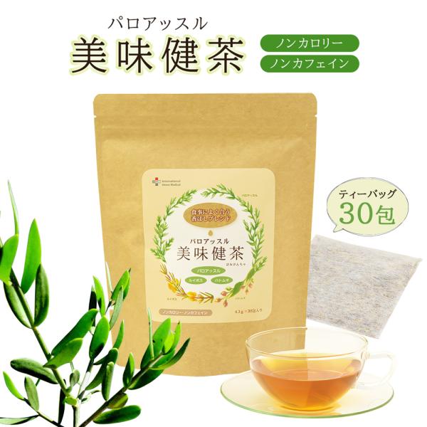 特別栽培 お茶 パロアッスル 美味健茶 オーガニック ハーブティー ティーパック 送料無料  減肥 ...
