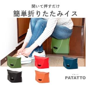 2個セット 送料無料 パタット180折りたたみ...の詳細画像1