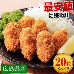 広島県産 カキフライ 500g  1000円OFF 冷凍 牡蠣フライ 牡蠣