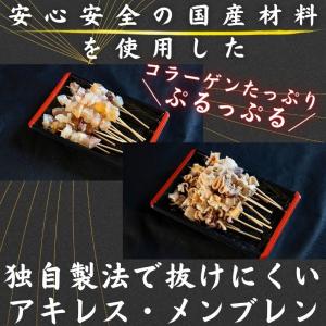 おでんの具材 国産おでん串 アキレス串 メンブ...の詳細画像1