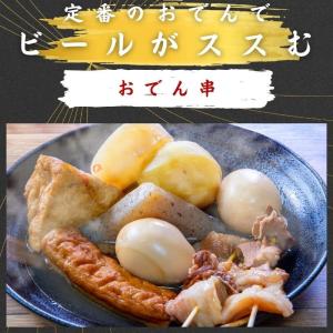 おでんの具材 国産おでん串 アキレス串 メンブ...の詳細画像2