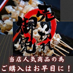 おでんの具材 国産おでん串 アキレス串 メンブ...の詳細画像5